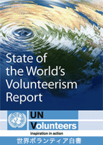 State of the World's Volunteerism Report